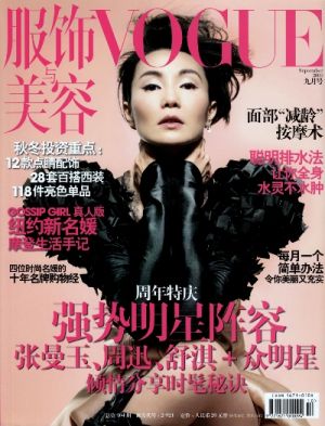 Vogue China1.jpg